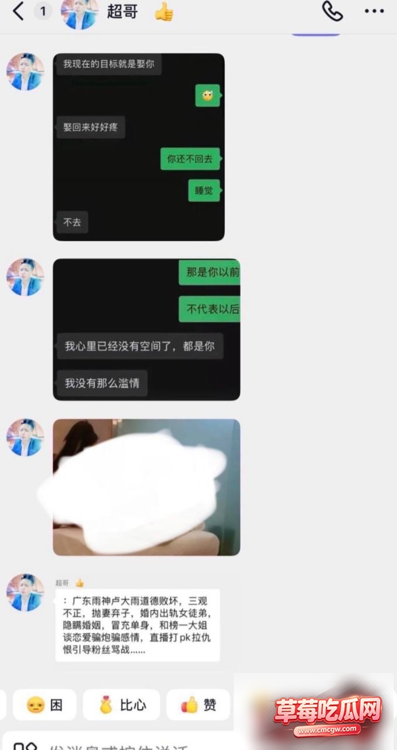 广东雨神卢大雨抛妻弃子31 广东雨神卢大雨抛妻弃子31