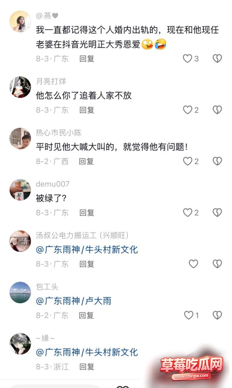广东雨神卢大雨抛妻弃子11 广东雨神卢大雨抛妻弃子11