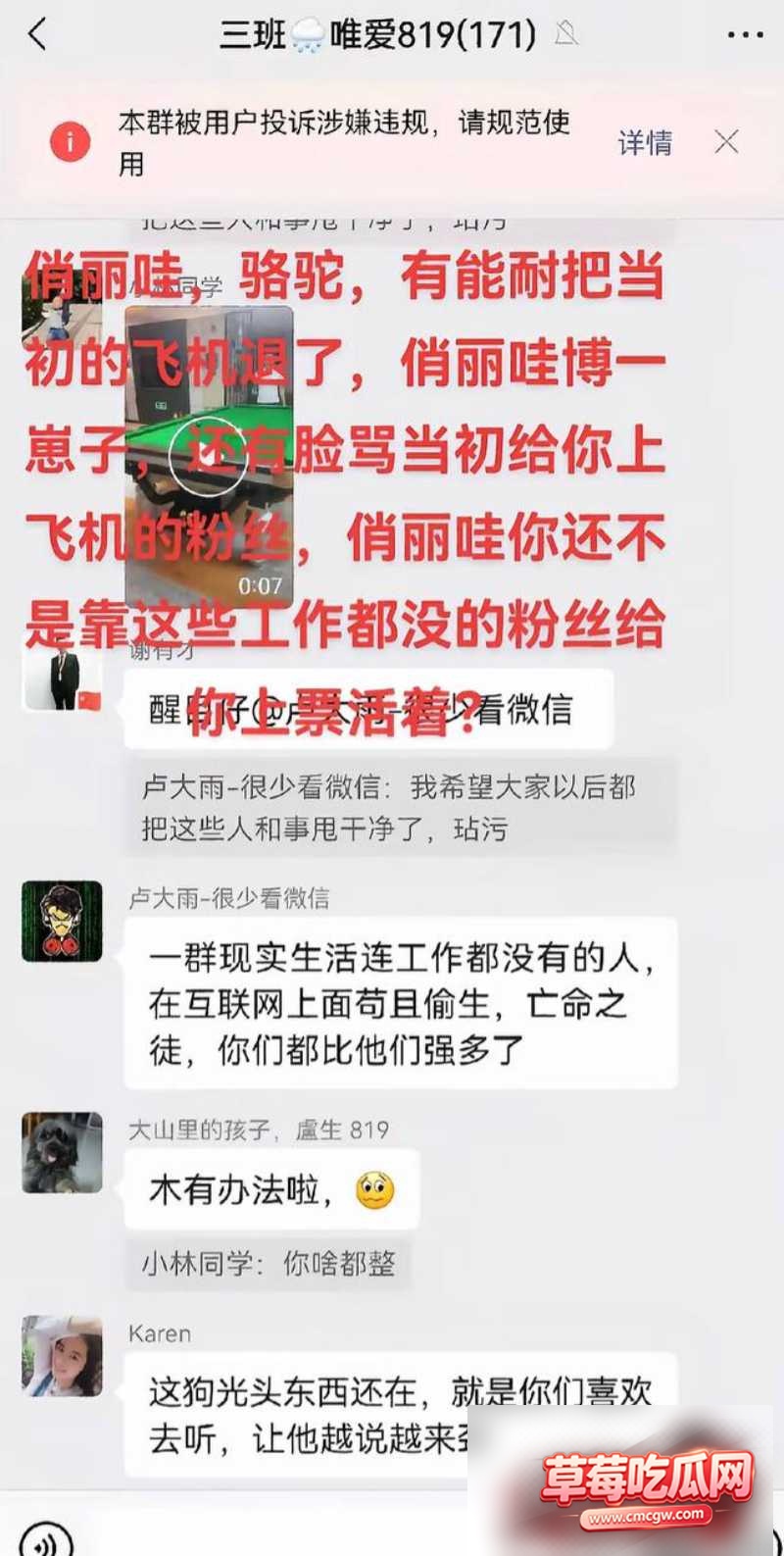 广东雨神卢大雨抛妻弃子12 广东雨神卢大雨抛妻弃子12
