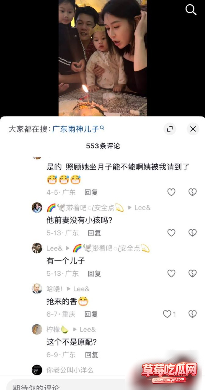 广东雨神卢大雨抛妻弃子19 广东雨神卢大雨抛妻弃子19