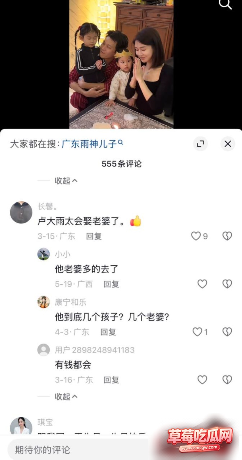 广东雨神卢大雨抛妻弃子20 广东雨神卢大雨抛妻弃子20
