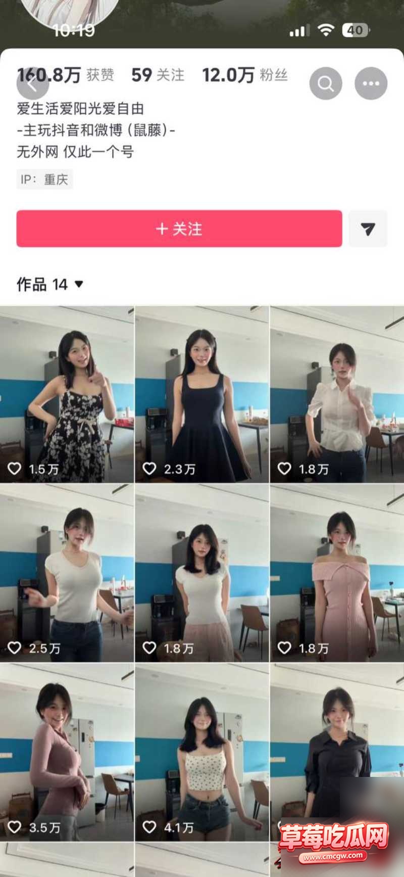 抖音58万粉网红藤藤菜1