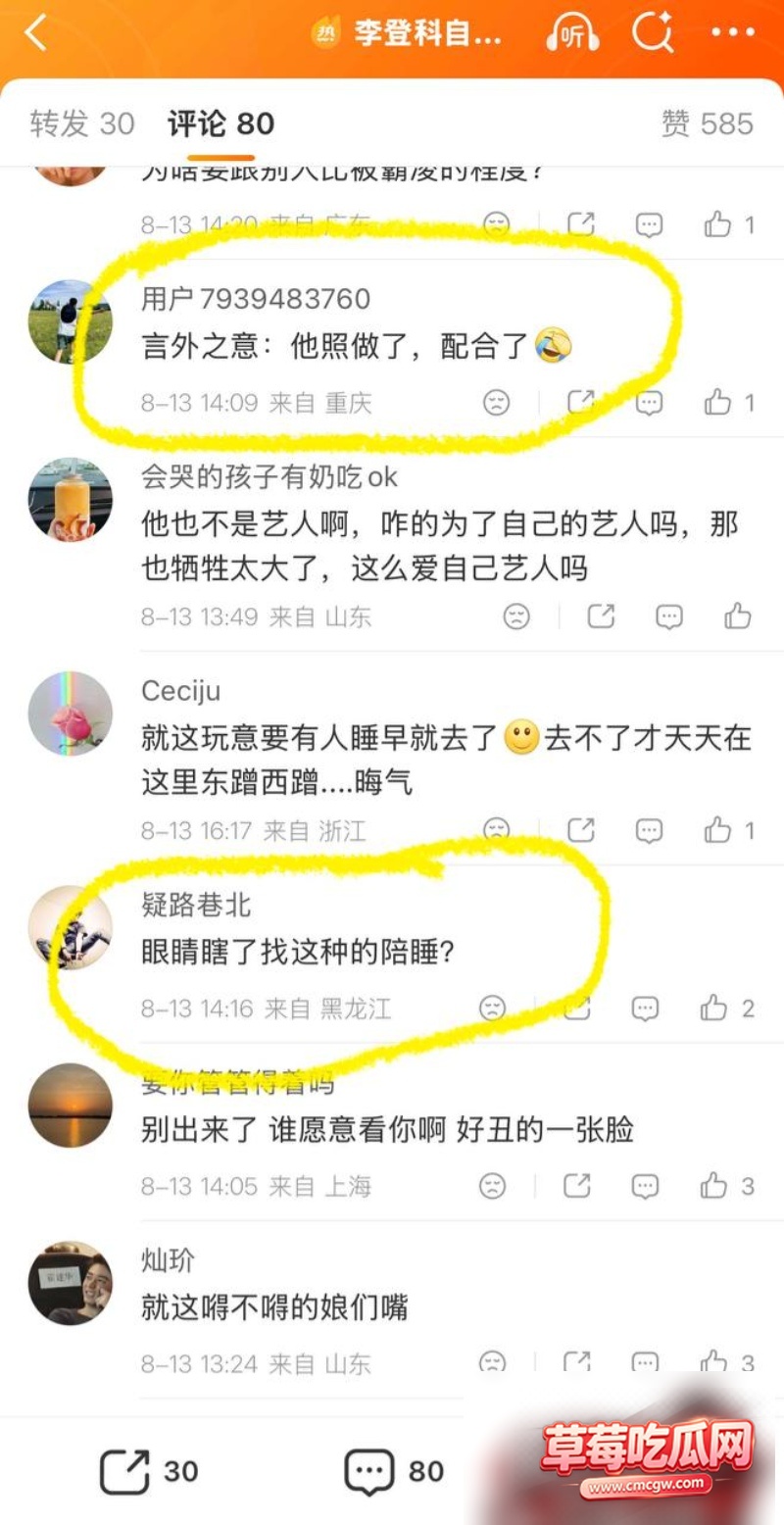 娜扎前经纪人李登科自曝曾被潜规则 5 娜扎前经纪人李登科自曝曾被潜规则 5