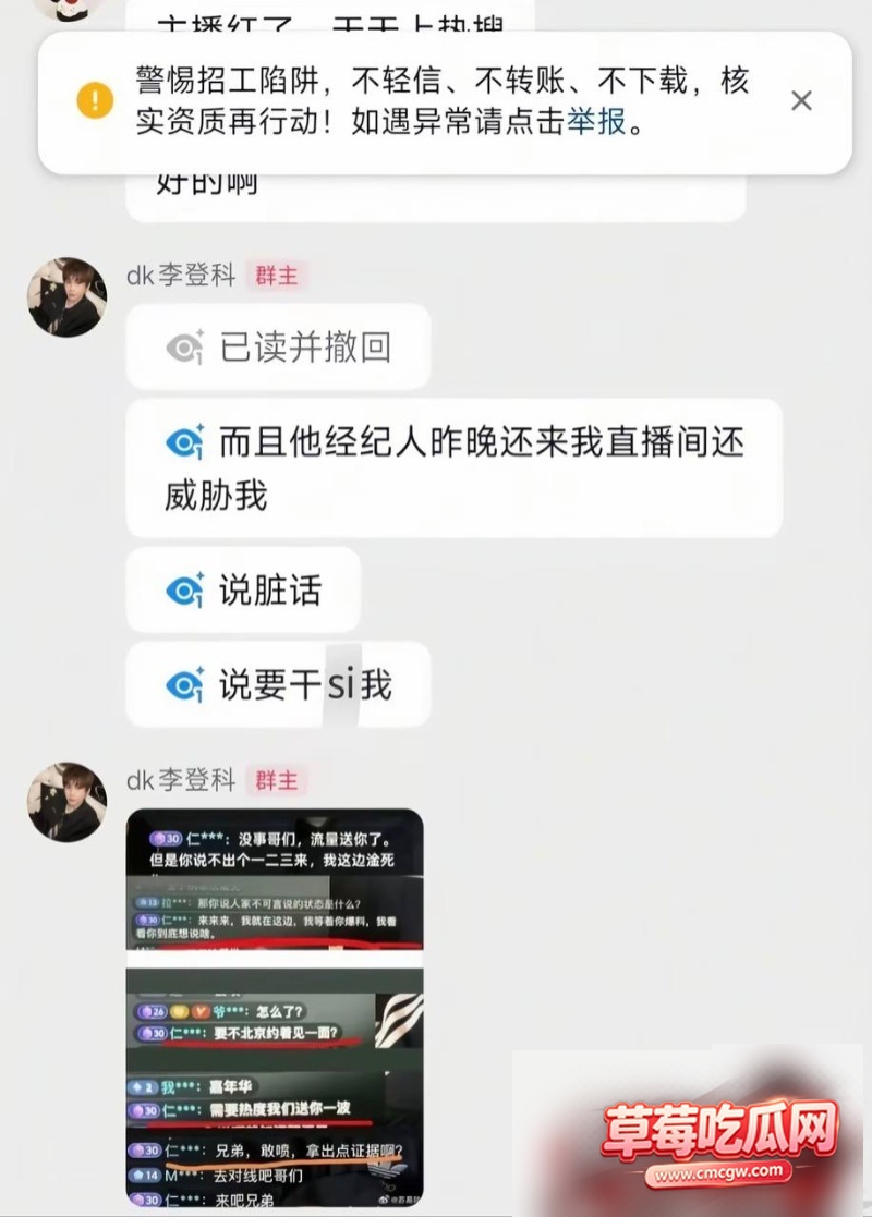 娜扎前经纪人李登科自曝曾被潜规则 8 娜扎前经纪人李登科自曝曾被潜规则 8