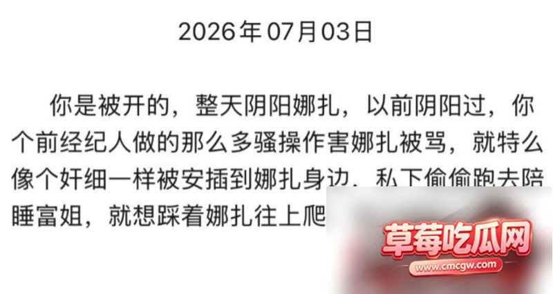 娜扎前经纪人李登科自曝曾被潜规则 9 娜扎前经纪人李登科自曝曾被潜规则 9