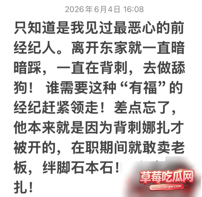 娜扎前经纪人李登科自曝曾被潜规则 10 娜扎前经纪人李登科自曝曾被潜规则 10
