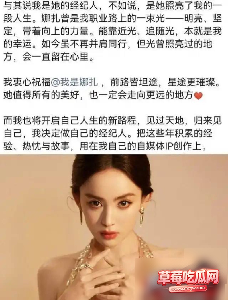 娜扎前经纪人李登科自曝曾被潜规则 13 娜扎前经纪人李登科自曝曾被潜规则 13