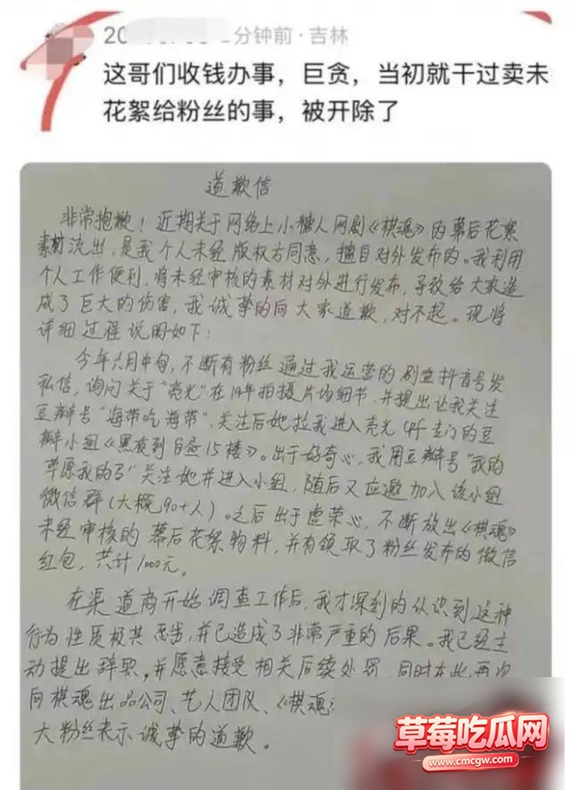 娜扎前经纪人李登科自曝曾被潜规则 15 娜扎前经纪人李登科自曝曾被潜规则 15