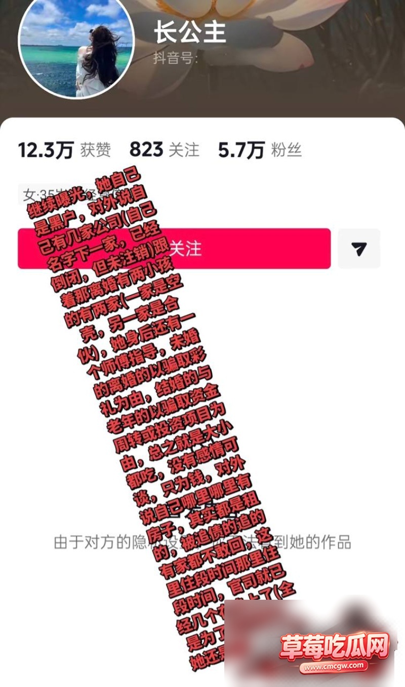 长公主骗婚骗彩礼被曝光3 长公主骗婚骗彩礼被曝光3