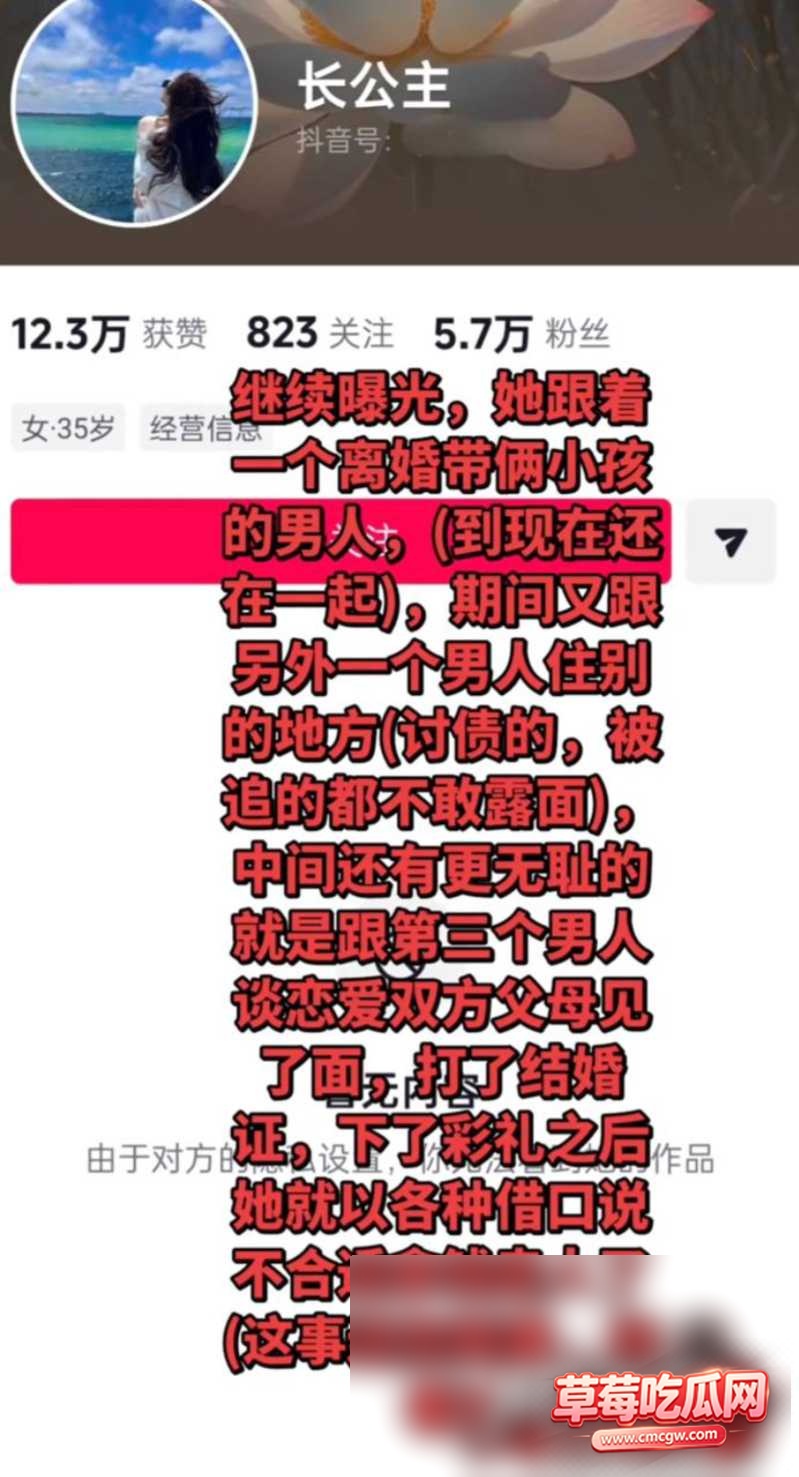 长公主骗婚骗彩礼被曝光11 长公主骗婚骗彩礼被曝光11