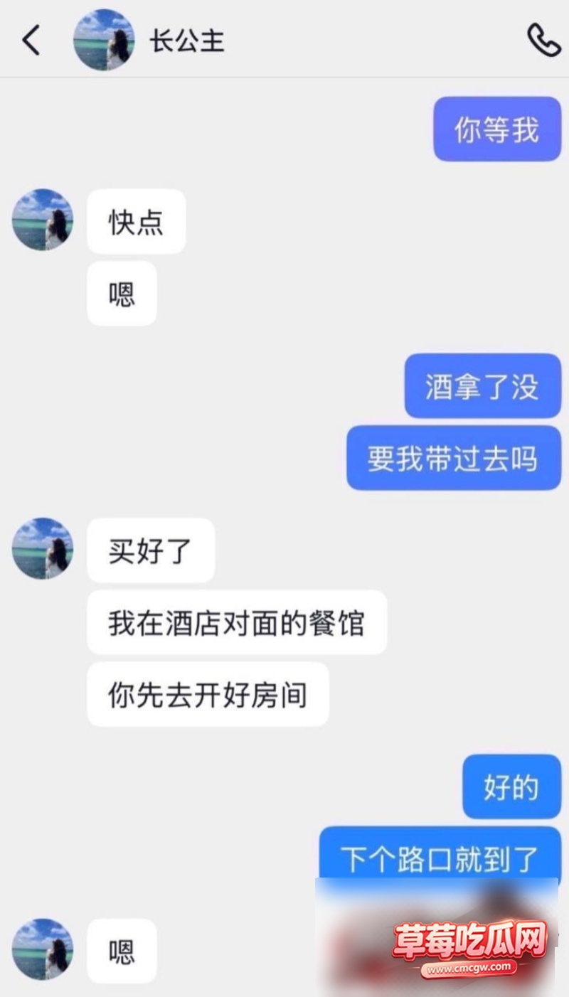 长公主骗婚骗彩礼被曝光16 长公主骗婚骗彩礼被曝光16