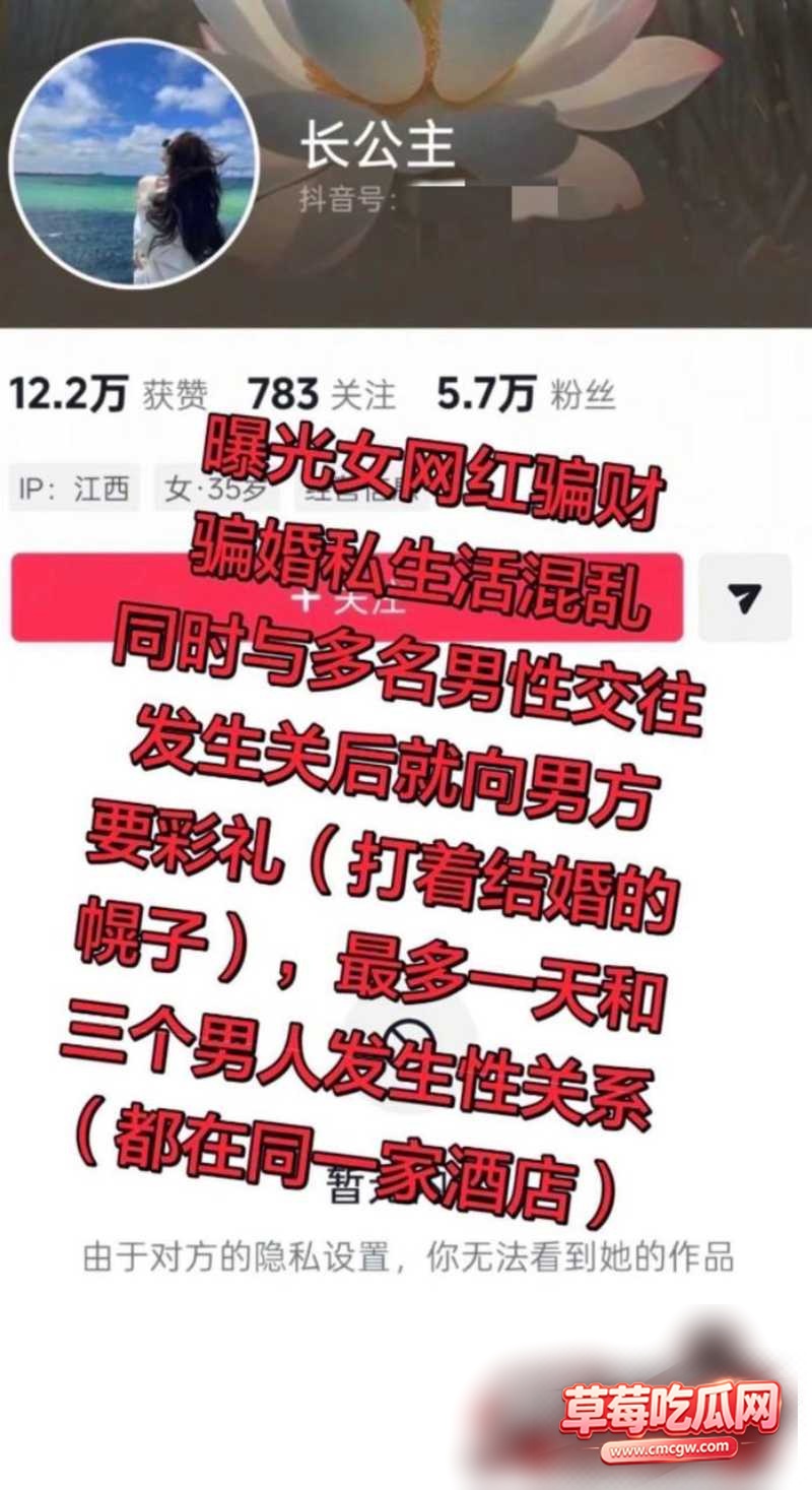 长公主骗婚骗彩礼被曝光17 长公主骗婚骗彩礼被曝光17