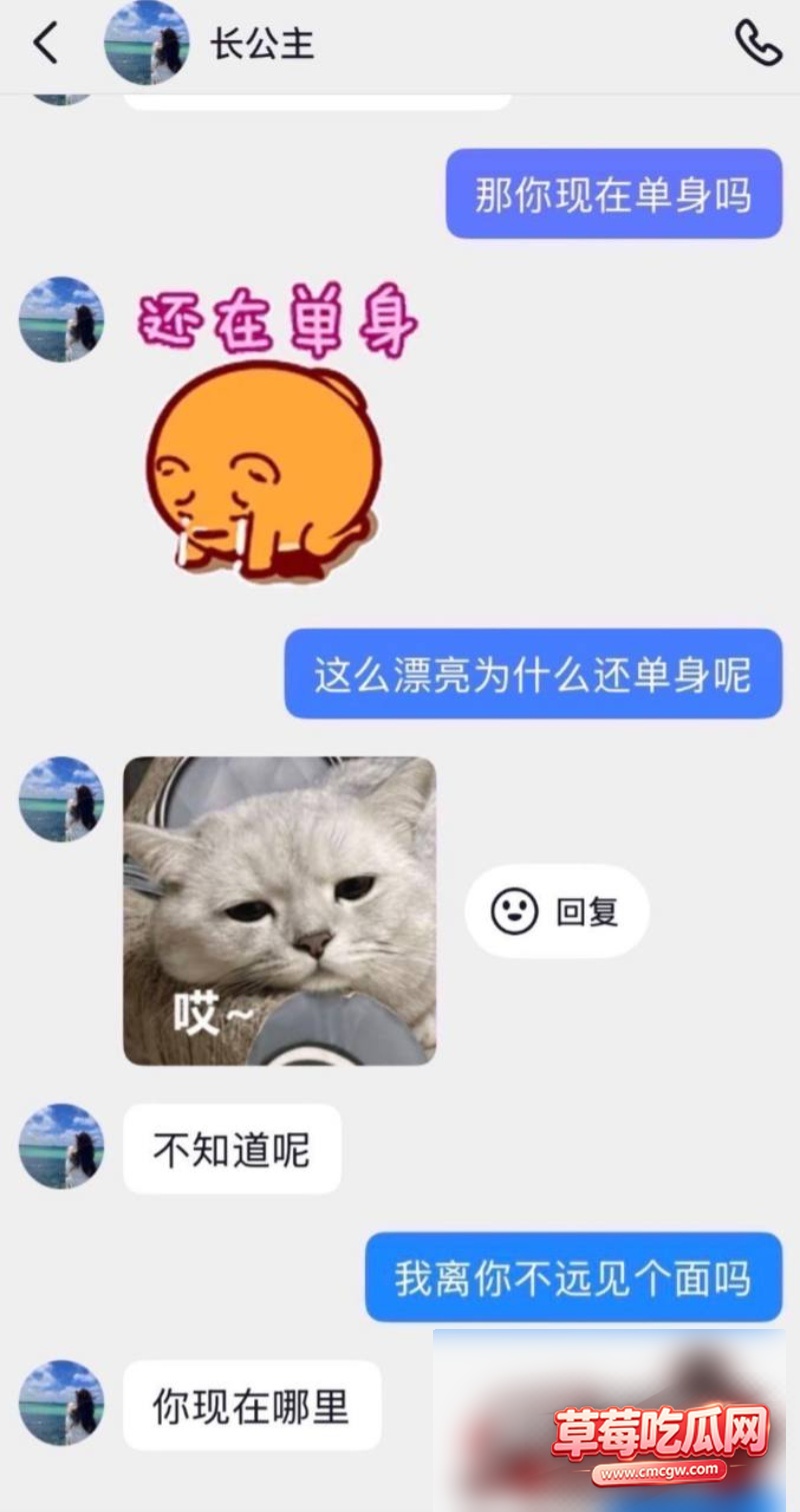 长公主骗婚骗彩礼被曝光18 长公主骗婚骗彩礼被曝光18