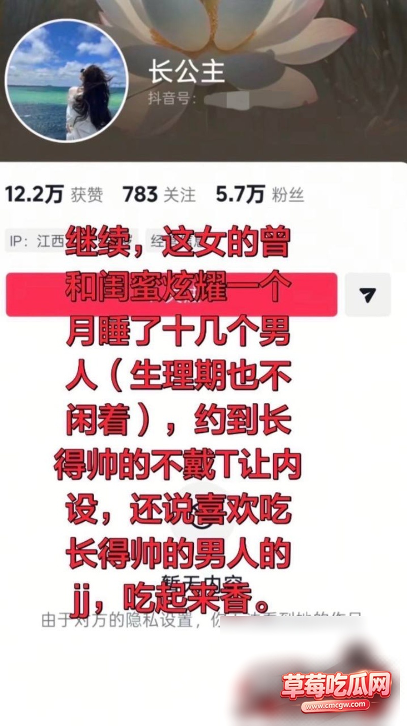 长公主骗婚骗彩礼被曝光19 长公主骗婚骗彩礼被曝光19