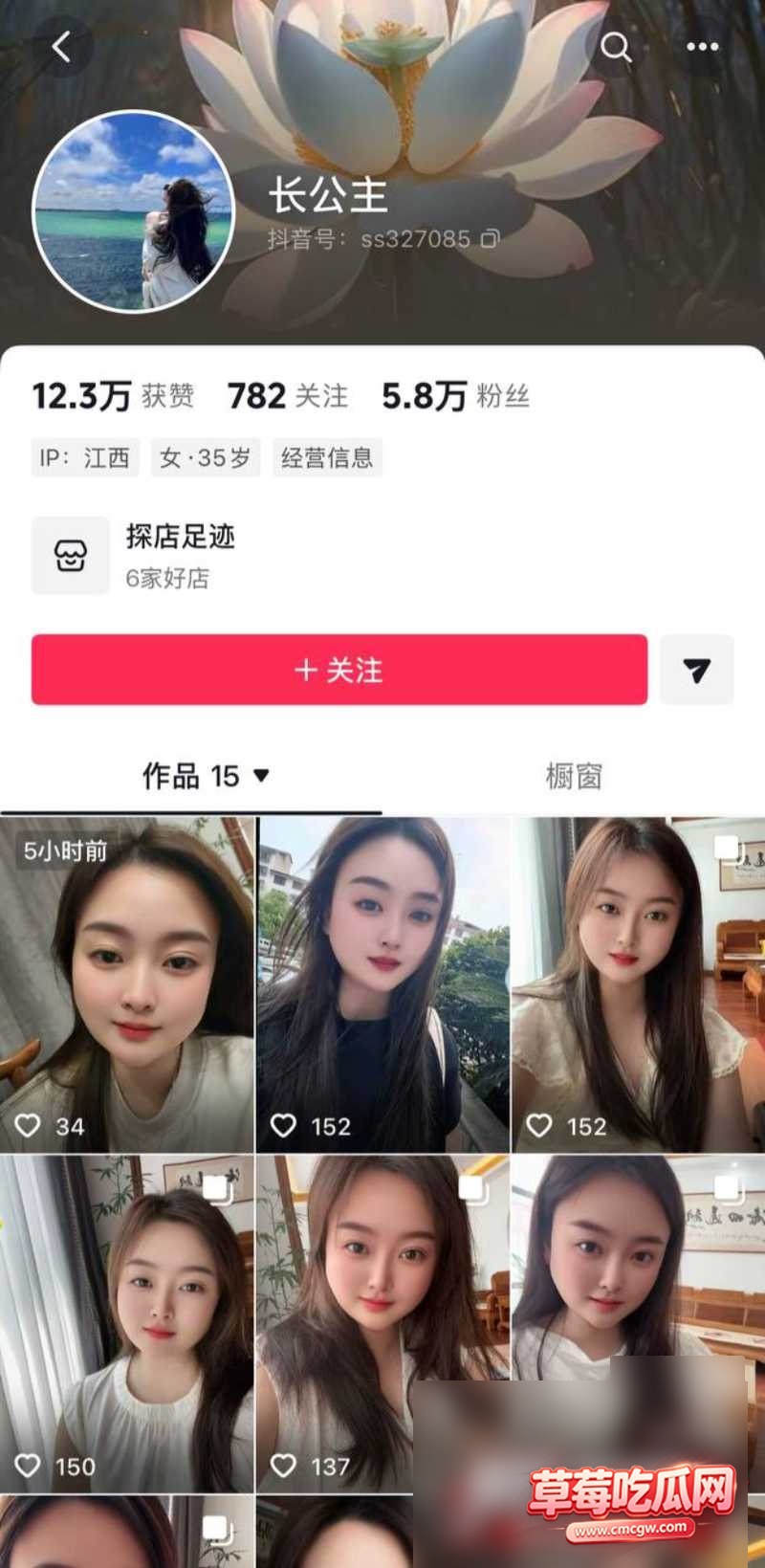 长公主骗婚骗彩礼被曝光22 长公主骗婚骗彩礼被曝光22