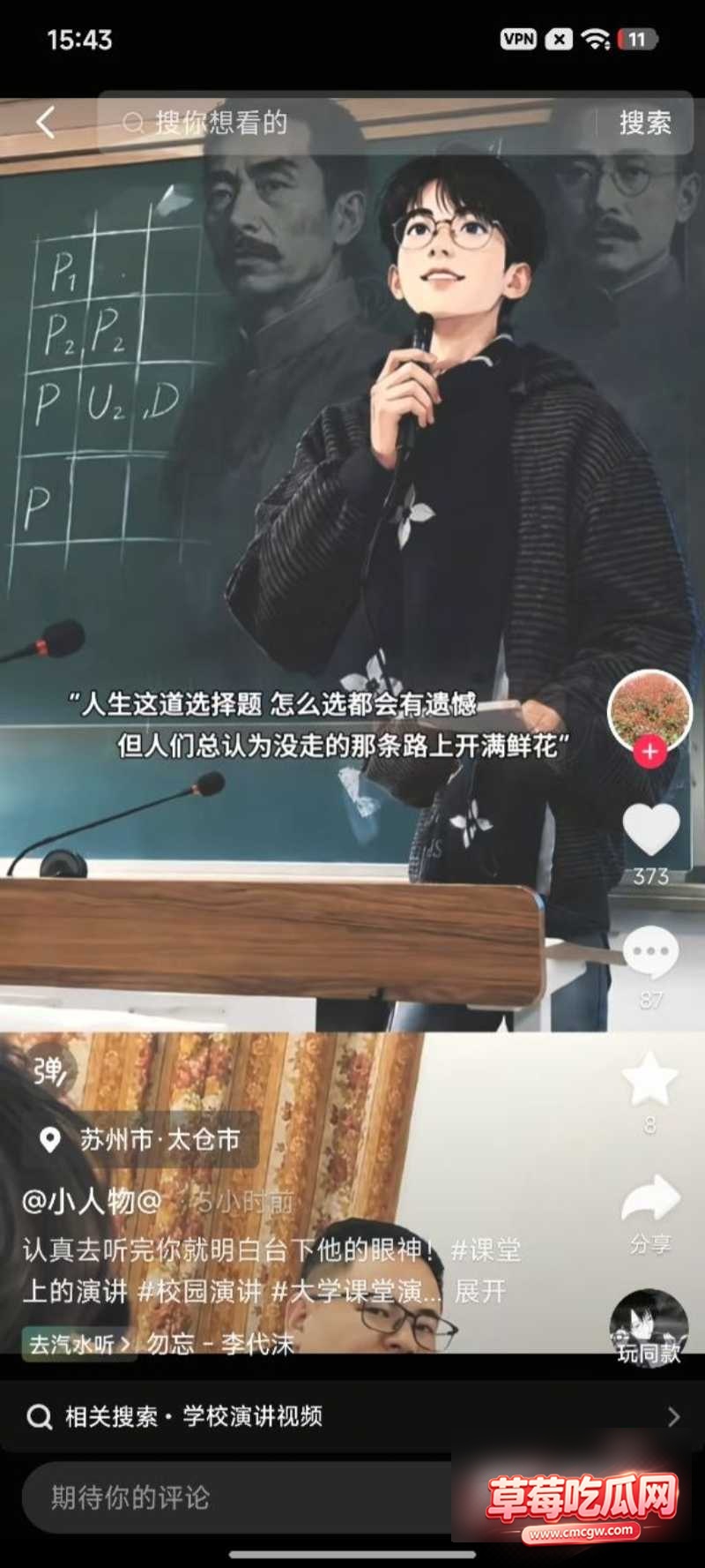 成鸿宇演讲原视频0 成鸿宇演讲原视频0