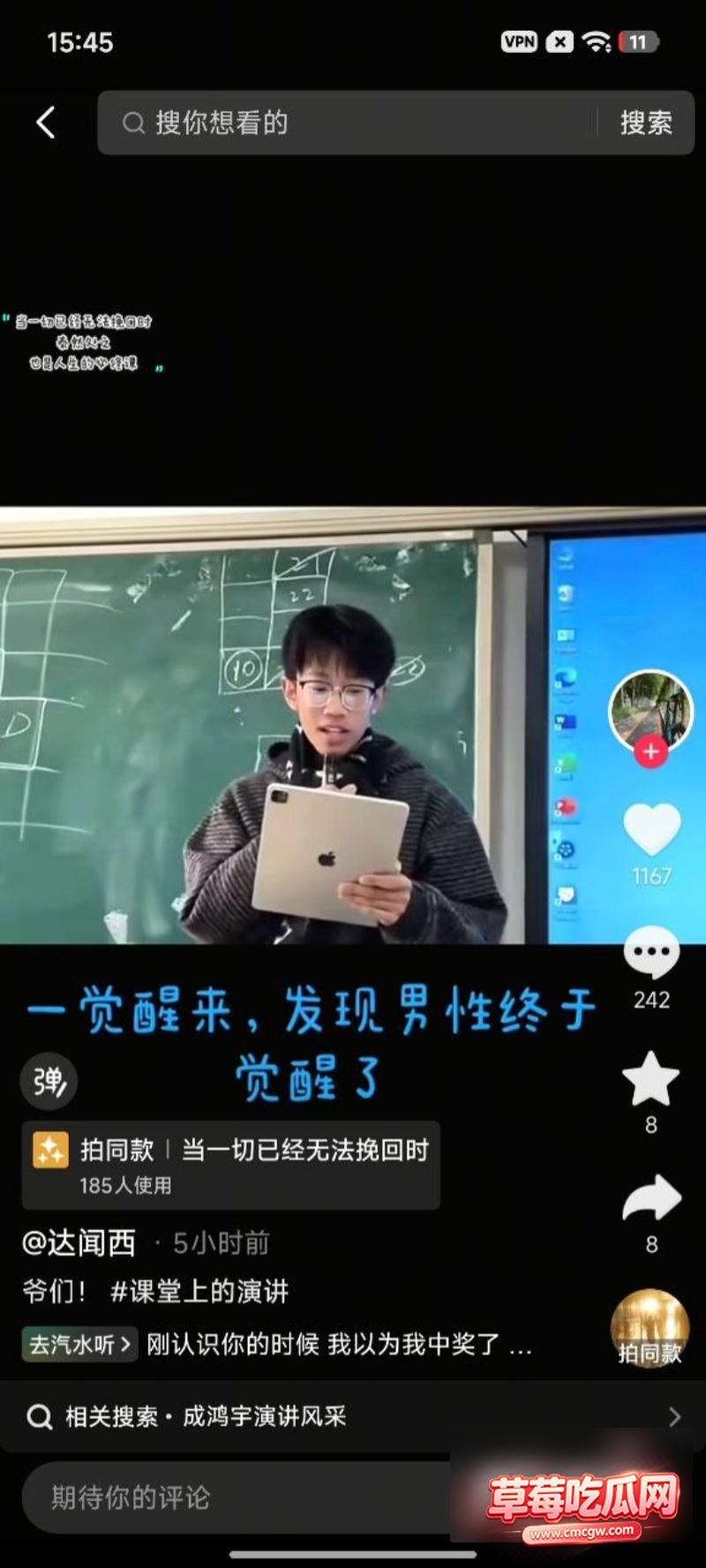 成鸿宇演讲原视频6 成鸿宇演讲原视频6