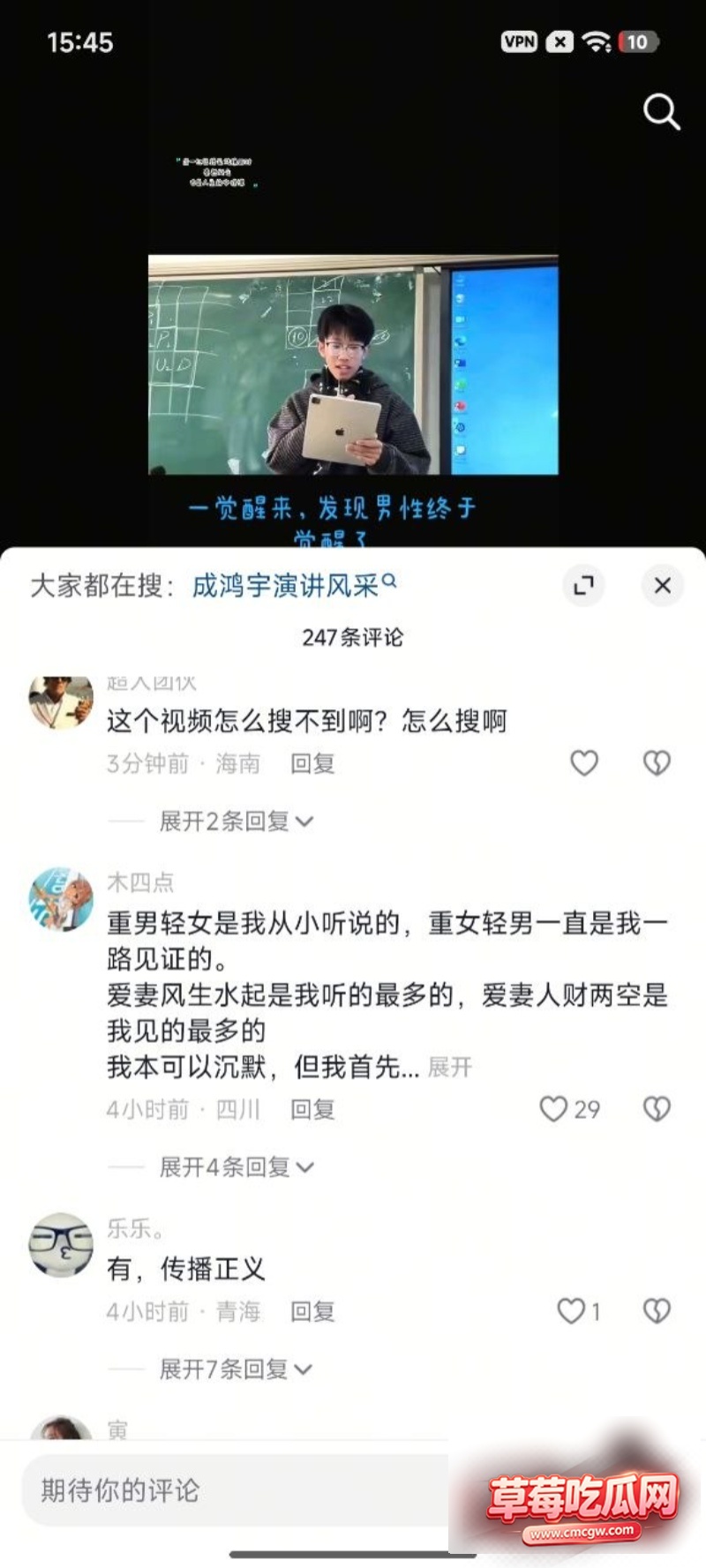 成鸿宇演讲原视频7 成鸿宇演讲原视频7