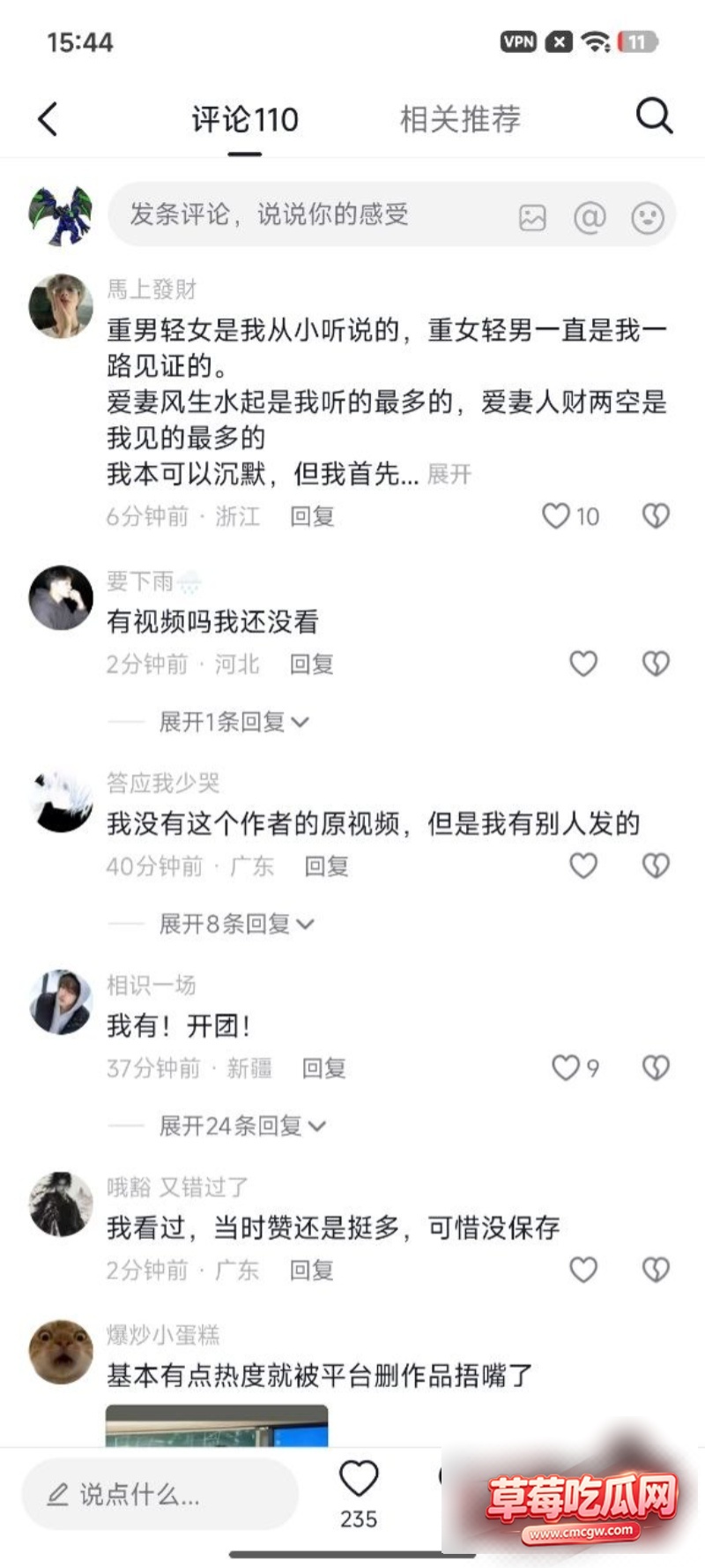 成鸿宇演讲原视频4 成鸿宇演讲原视频4