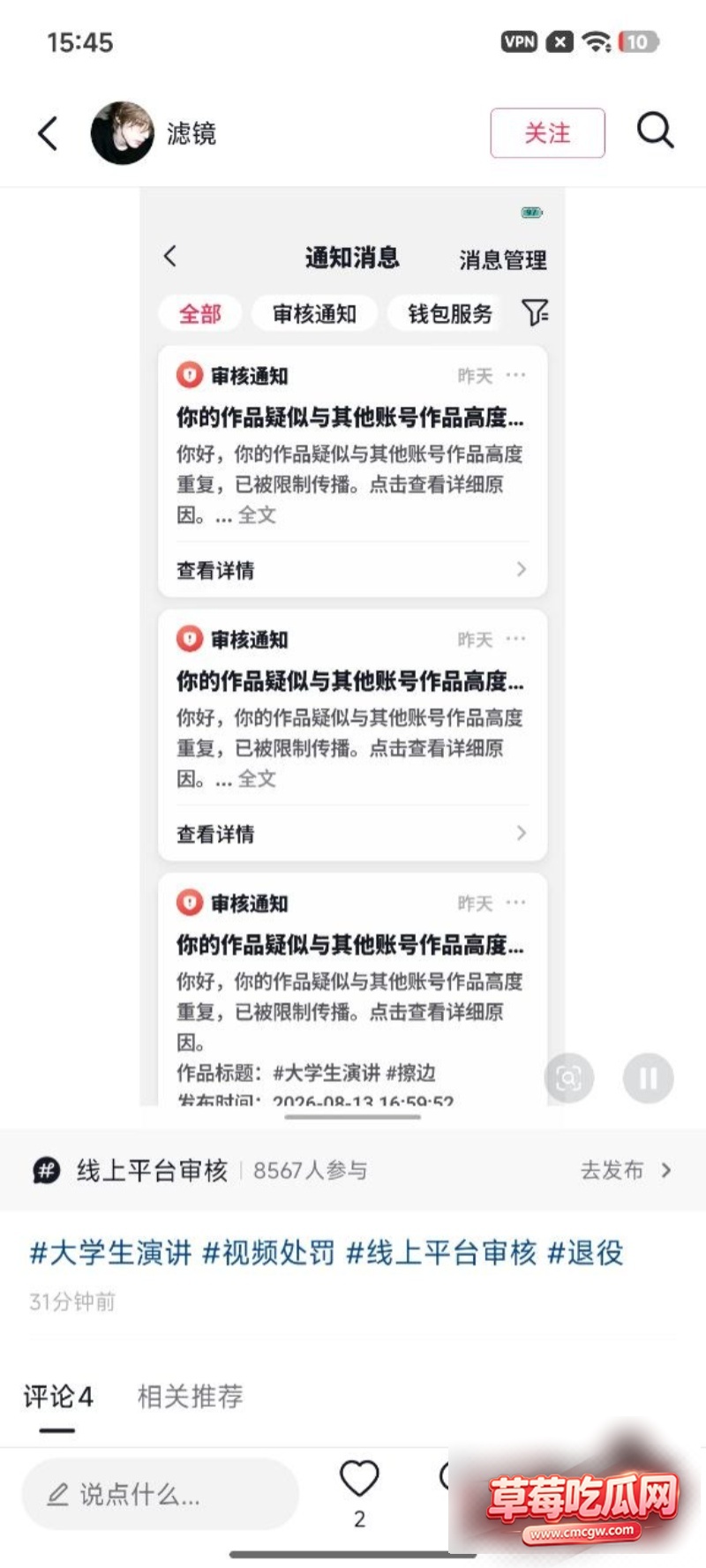 成鸿宇演讲原视频8 成鸿宇演讲原视频8