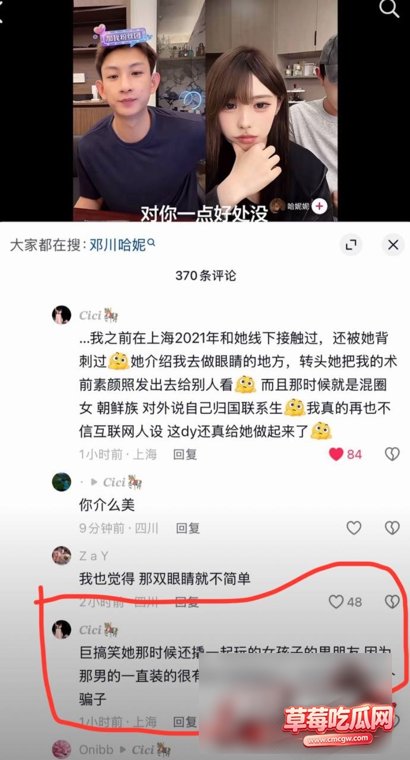 女网红史哈尼14 女网红史哈尼14