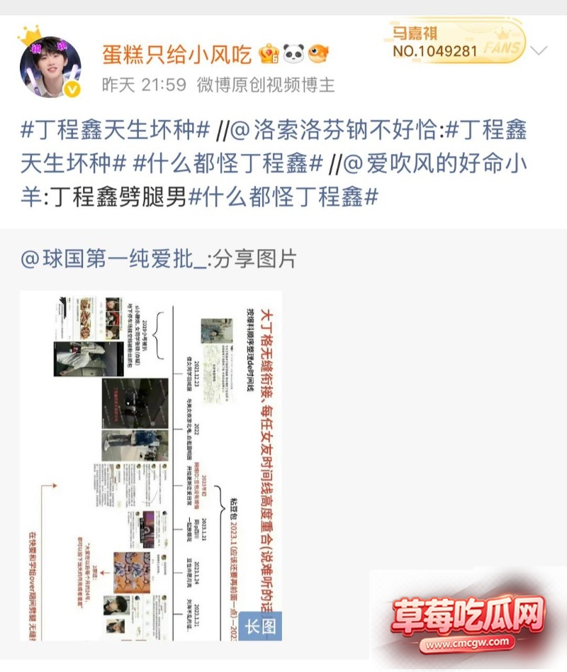 时代少年团成员丁程鑫0