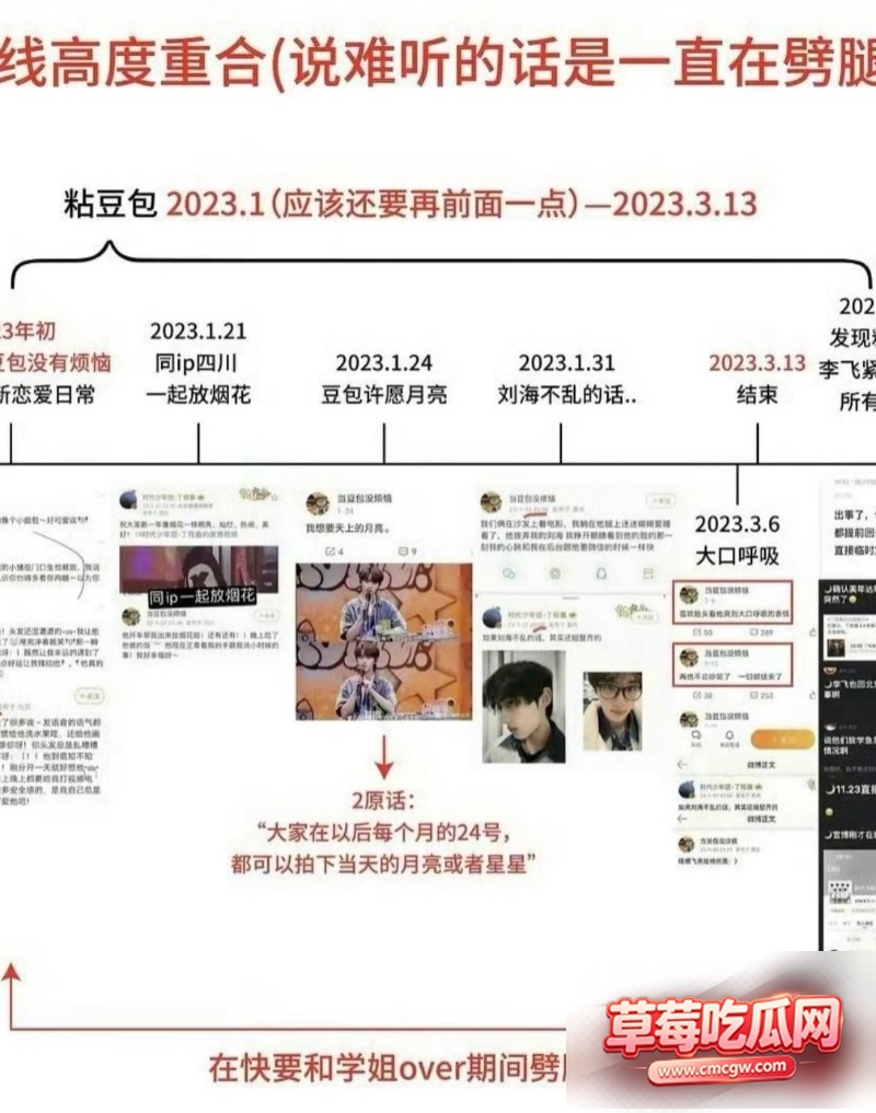 时代少年团成员丁程鑫2