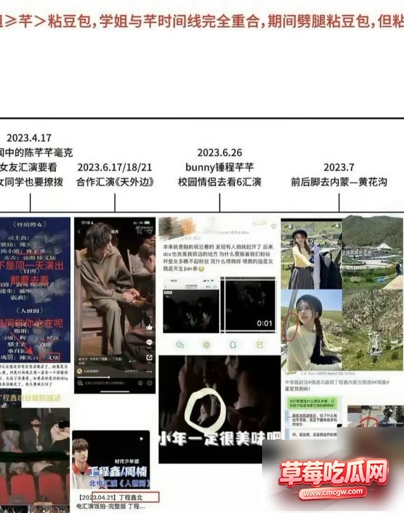 时代少年团成员丁程鑫6