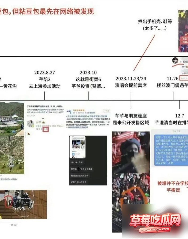 时代少年团成员丁程鑫7