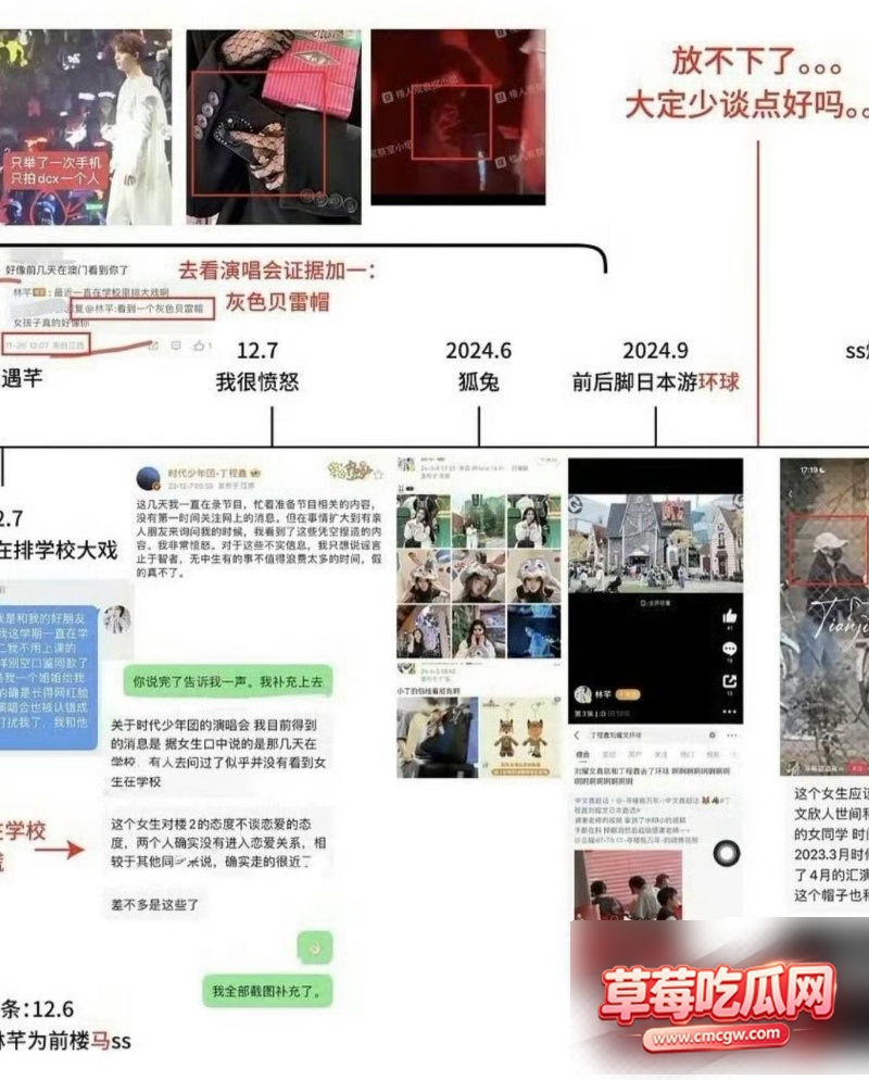 时代少年团成员丁程鑫8