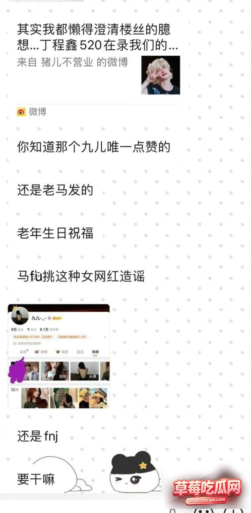 时代少年团成员丁程鑫12