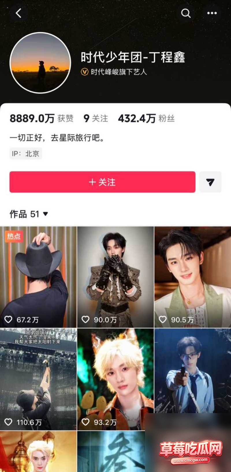 时代少年团成员丁程鑫28
