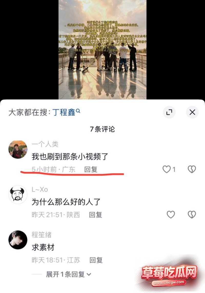 时代少年团成员丁程鑫19