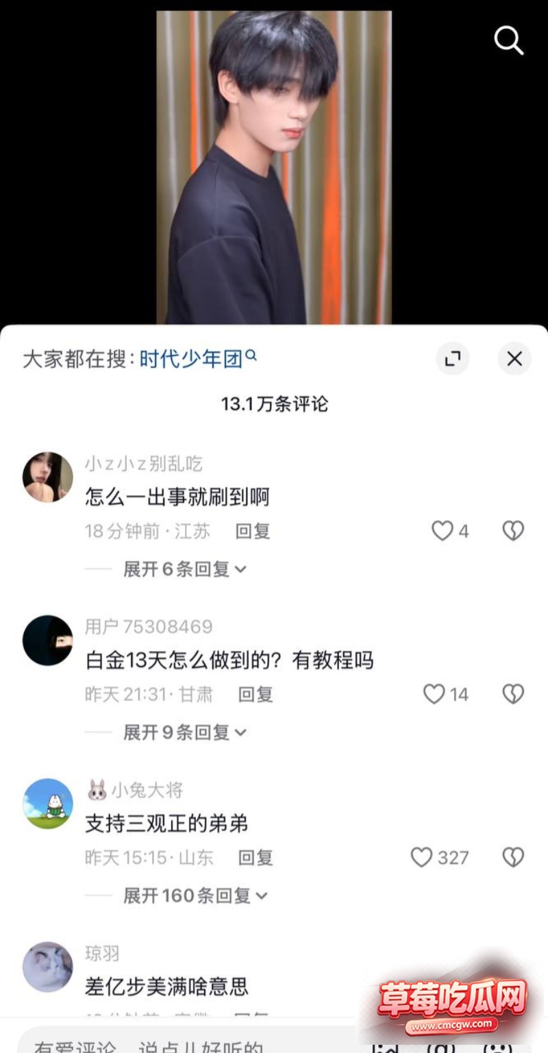 时代少年团成员丁程鑫33