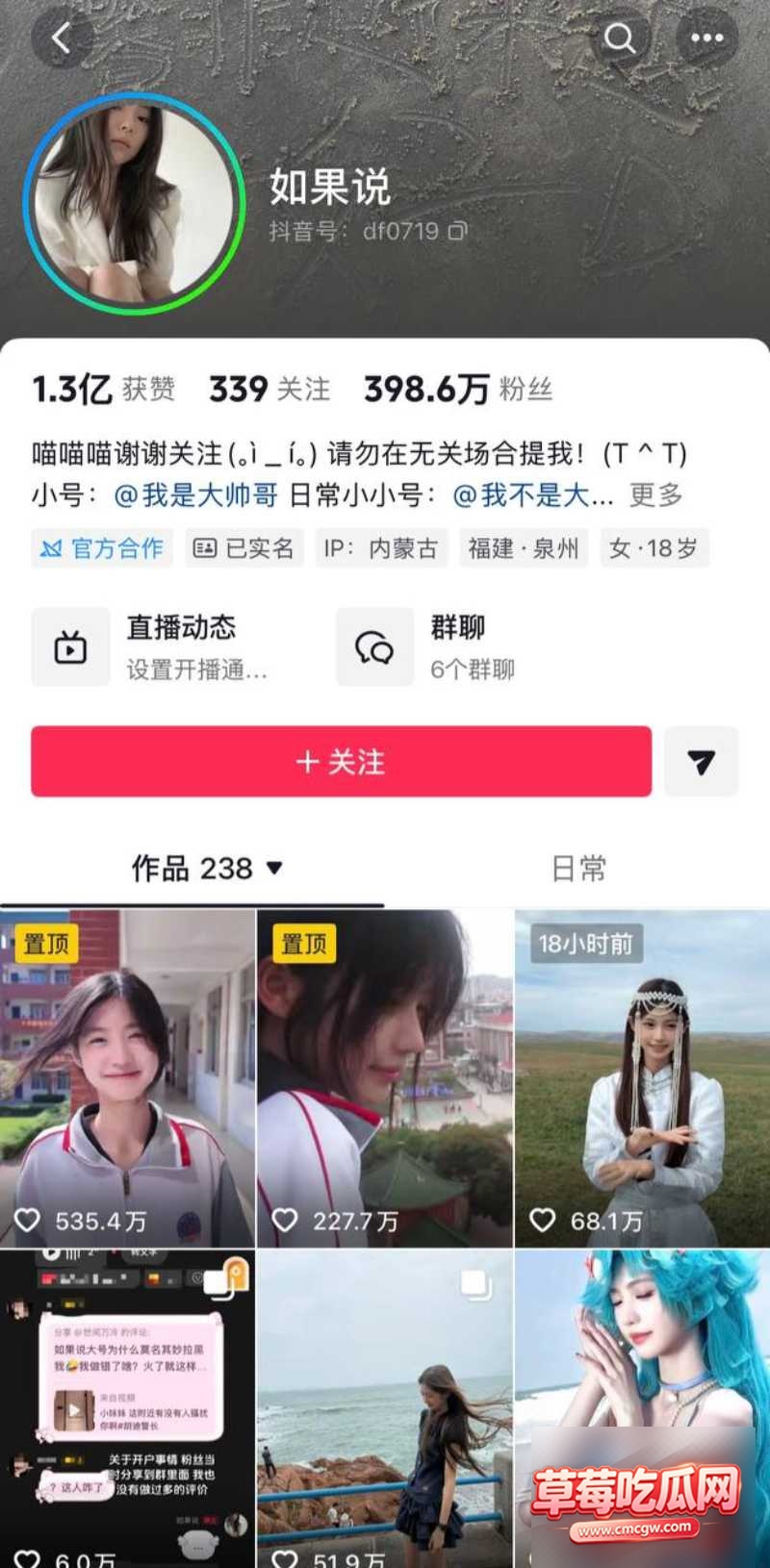 网红黑料曝光13 网红黑料曝光13