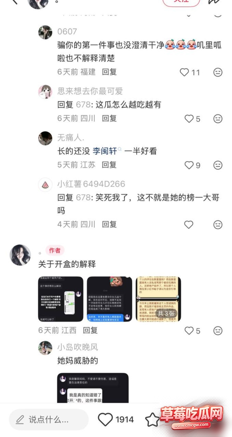 网红黑料曝光17 网红黑料曝光17