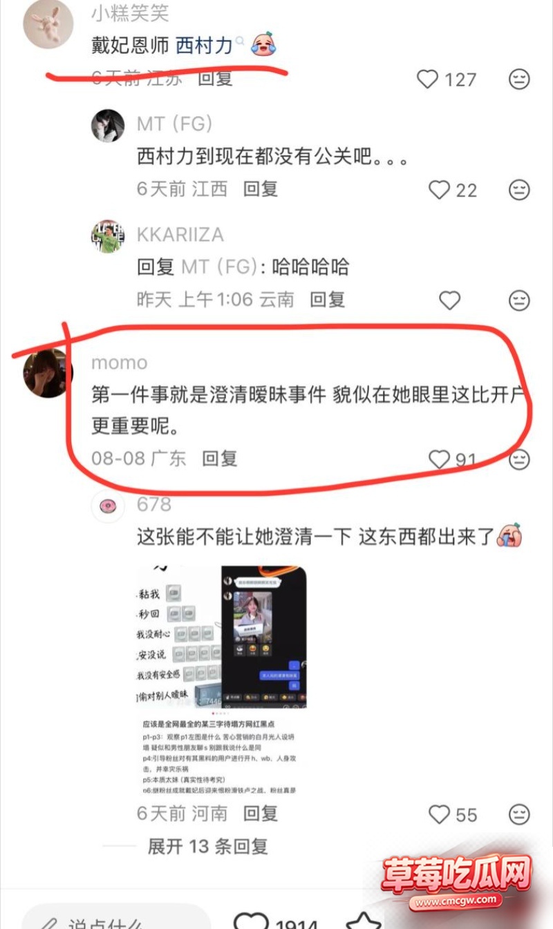 网红黑料曝光21 网红黑料曝光21