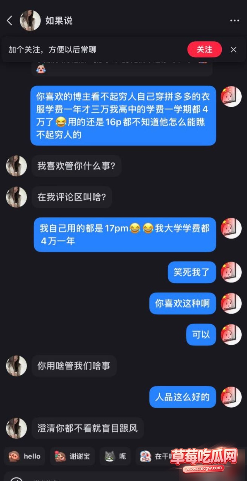 网红黑料曝光23 网红黑料曝光23