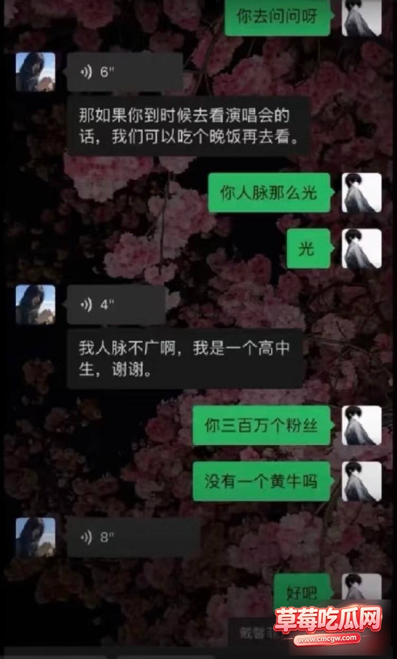 网红黑料曝光26 网红黑料曝光26