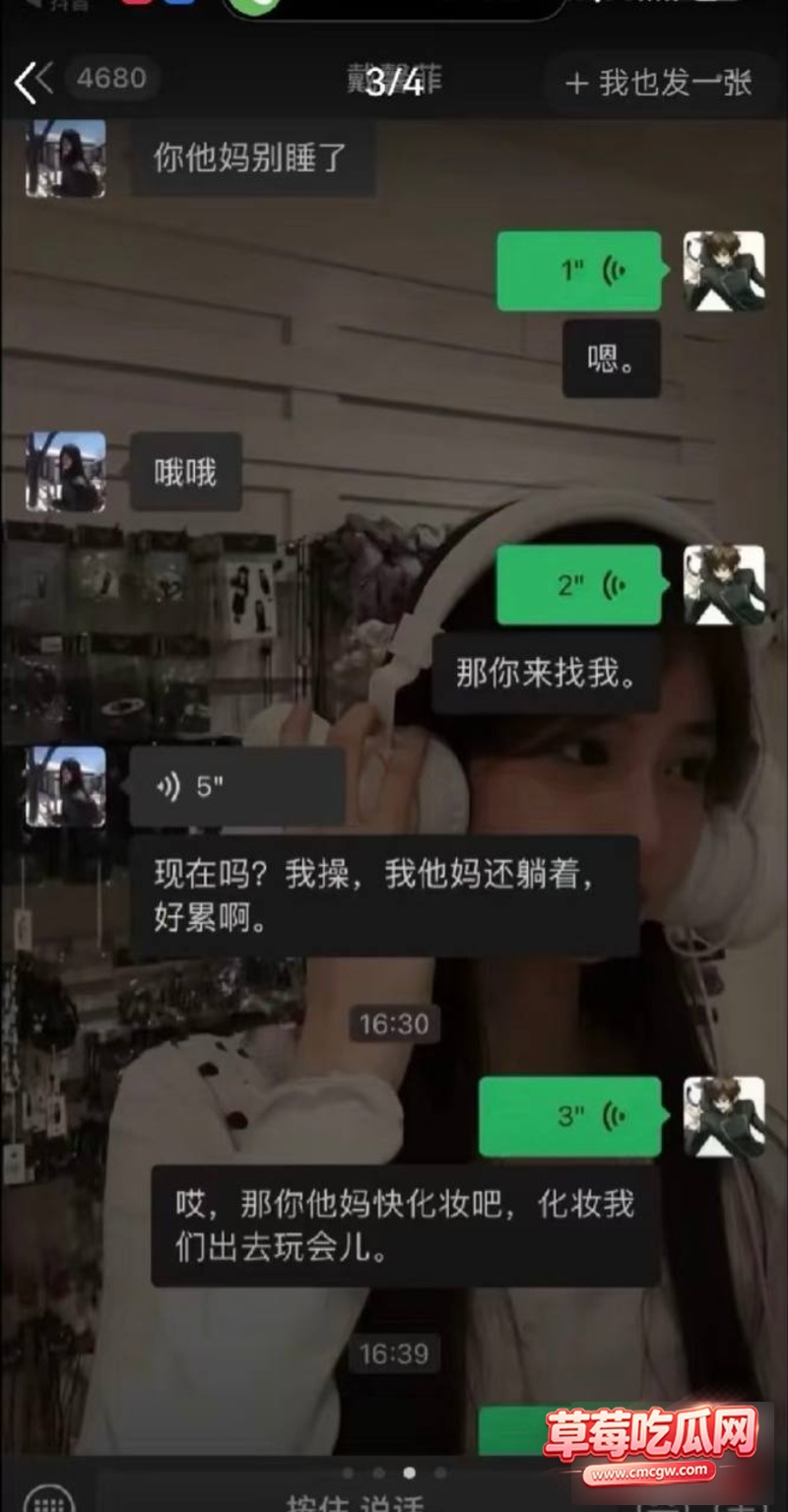 网红黑料曝光27 网红黑料曝光27