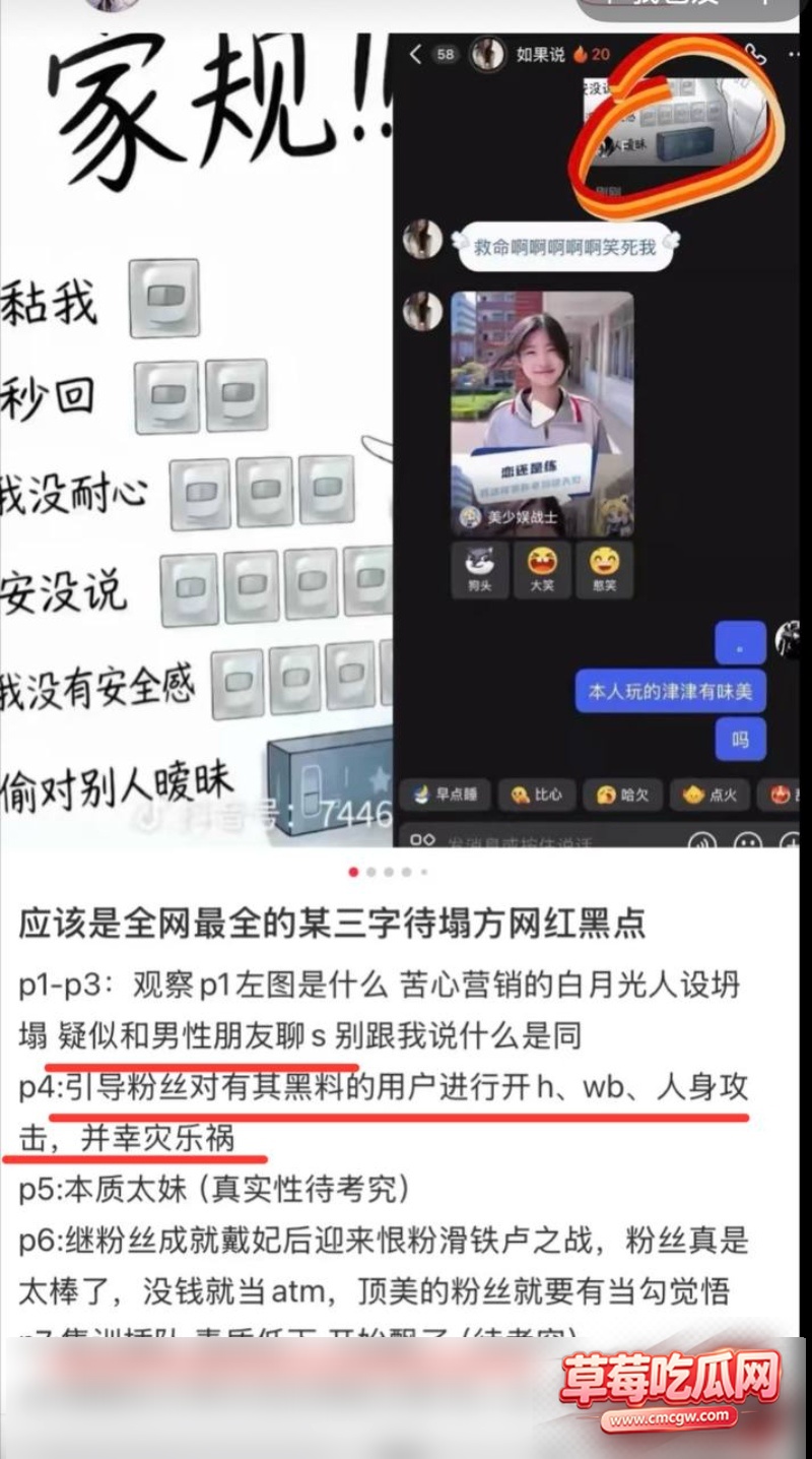 网红黑料曝光30 网红黑料曝光30