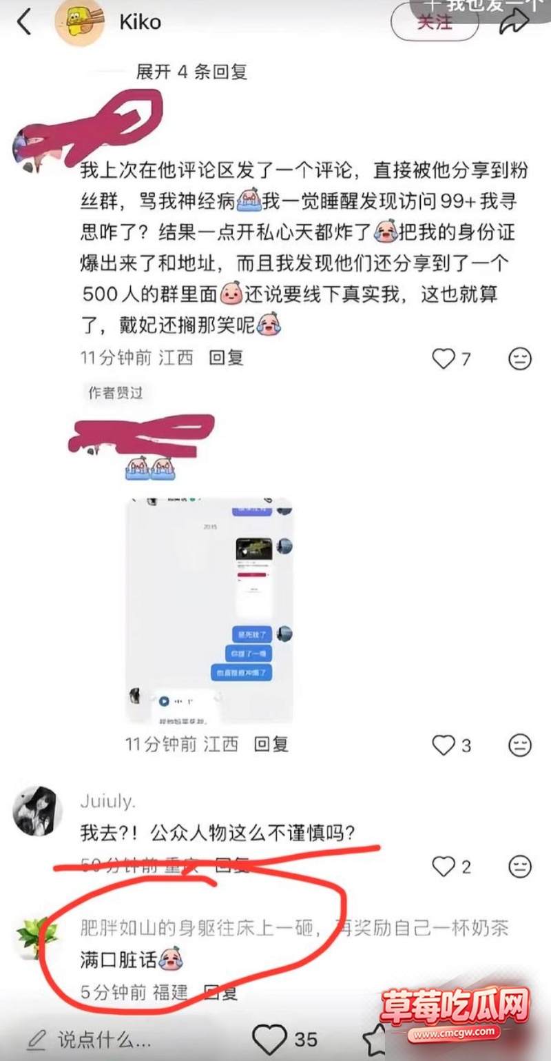 网红黑料曝光40 网红黑料曝光40