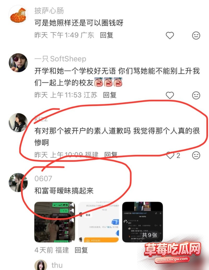 网红黑料曝光42 网红黑料曝光42