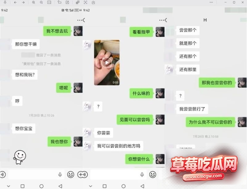 od妹8 od妹8