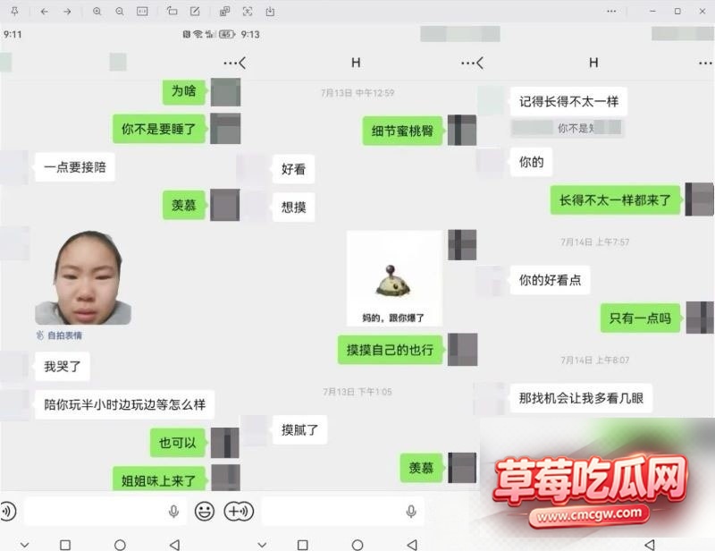 od妹19 od妹19