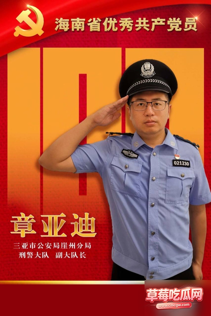 章亚迪3 章亚迪3
