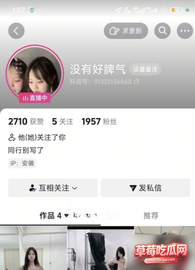 抖音安徽小博主被没有好脾气0 抖音安徽小博主被没有好脾气0