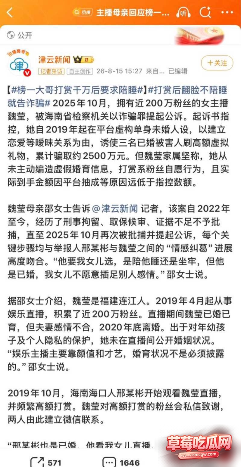 抖音百万粉网红魏莹0 2 抖音百万粉网红魏莹0 2