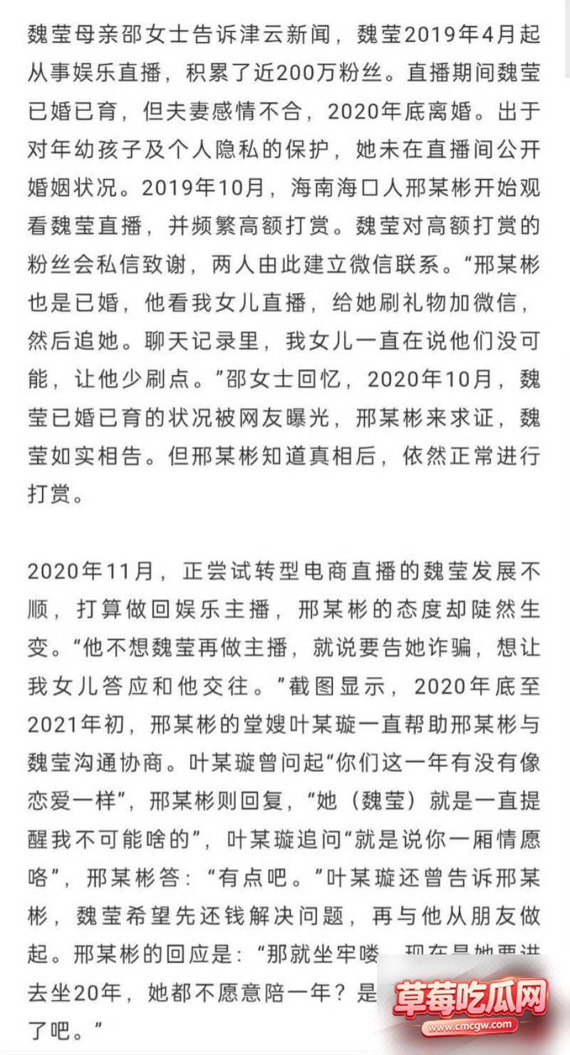 抖音百万粉网红魏莹0 4 抖音百万粉网红魏莹0 4