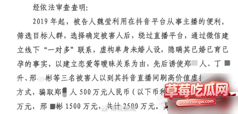 抖音百万粉网红魏莹0 16 抖音百万粉网红魏莹0 16